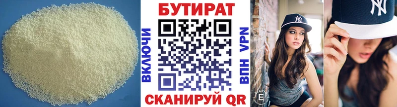 наркошоп  Аксай  Бутират Butirat 