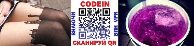 Codein напиток Lean (лин) нарко площадка какой сайт Аксай