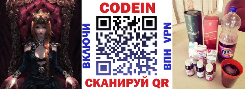 Кодеиновый сироп Lean Purple Drank Аксай