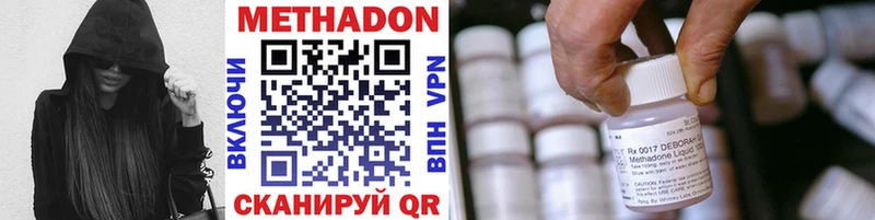 купить   Аксай  МЕТАДОН methadone 