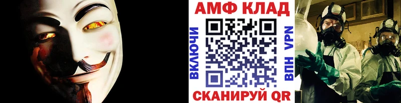 МЕТАМФЕТАМИН винт shop какой сайт Аксай