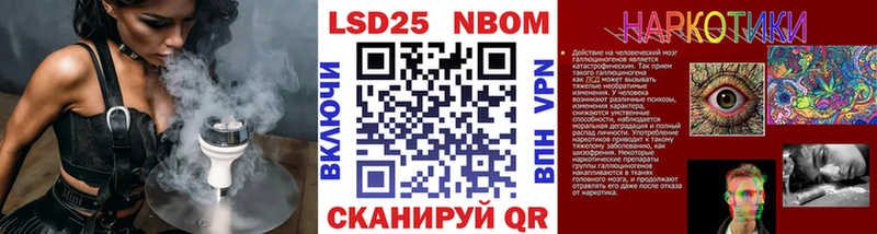 Марки 25I-NBOMe 1,5мг  купить   Аксай 